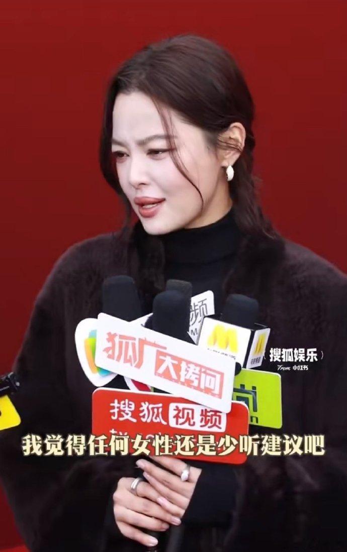 辛芷蕾说任何女性都少听建议吧 ​​​辛芷蕾给年轻女性的建议 ​​​辛芷蕾给年轻女