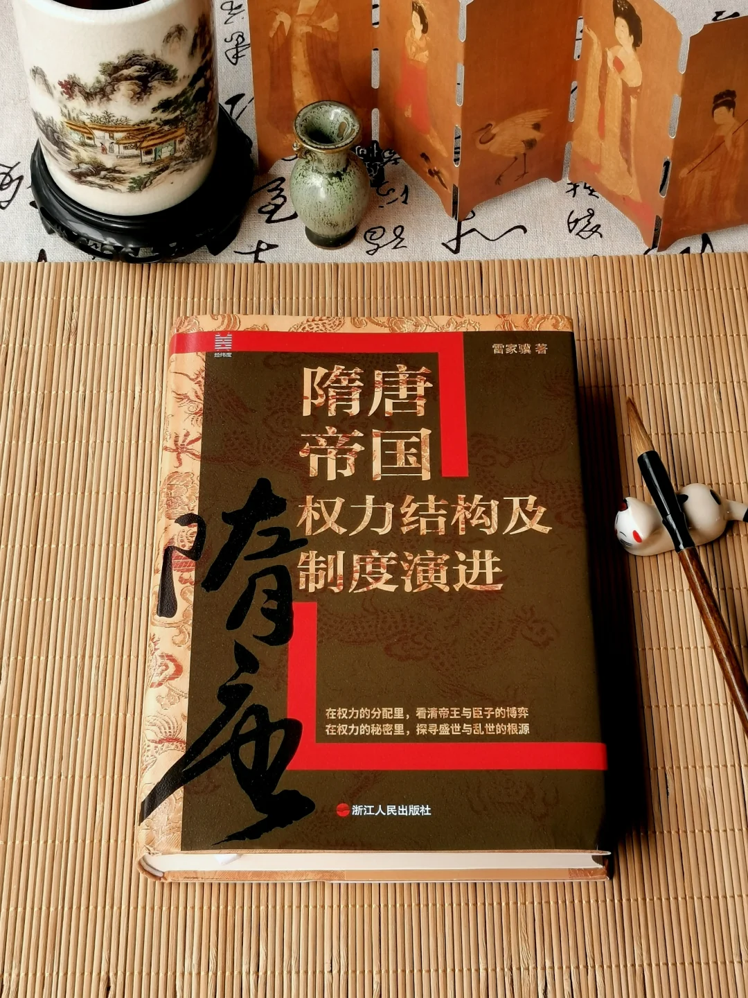 揭开隋唐帝国权力博弈的真相