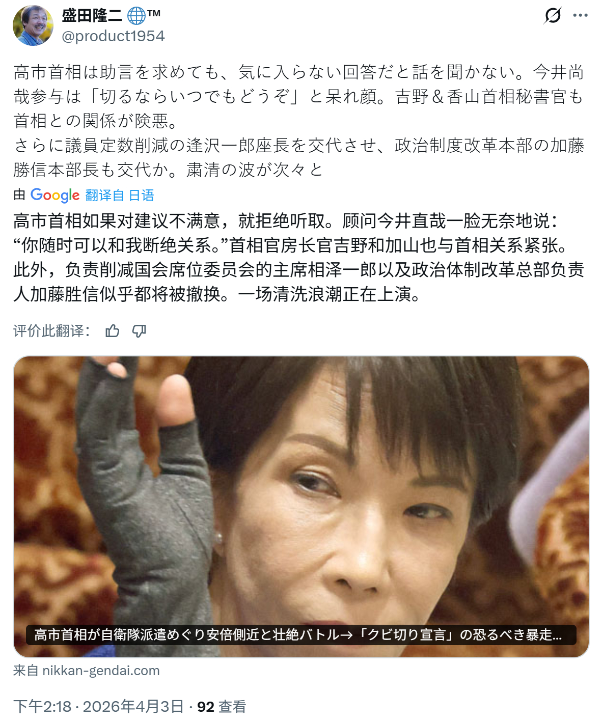 这里面提到的吉野和香山分别是吉野维一郎和香山弘文，前者出身自财务省  (原预算局