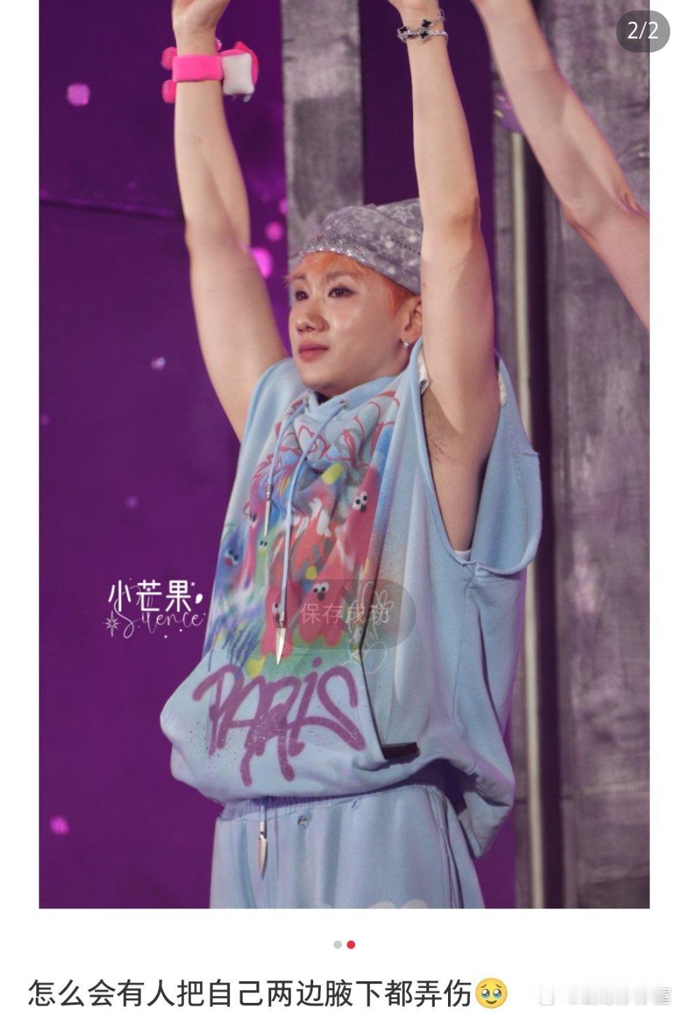 汪苏泷做腋下管理的时候把自己弄伤了[柯基] ​​​