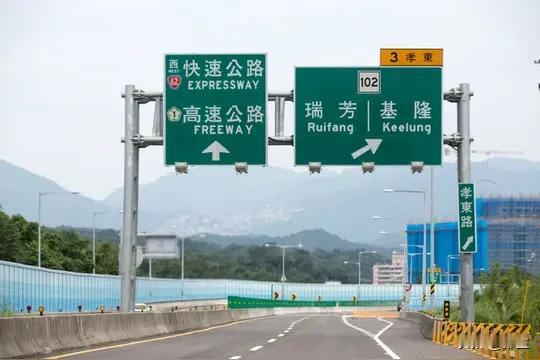 在台湾生活了十年的朋友告诉我，台湾的高速公路 是没有人工收费站的，都是采用ETC