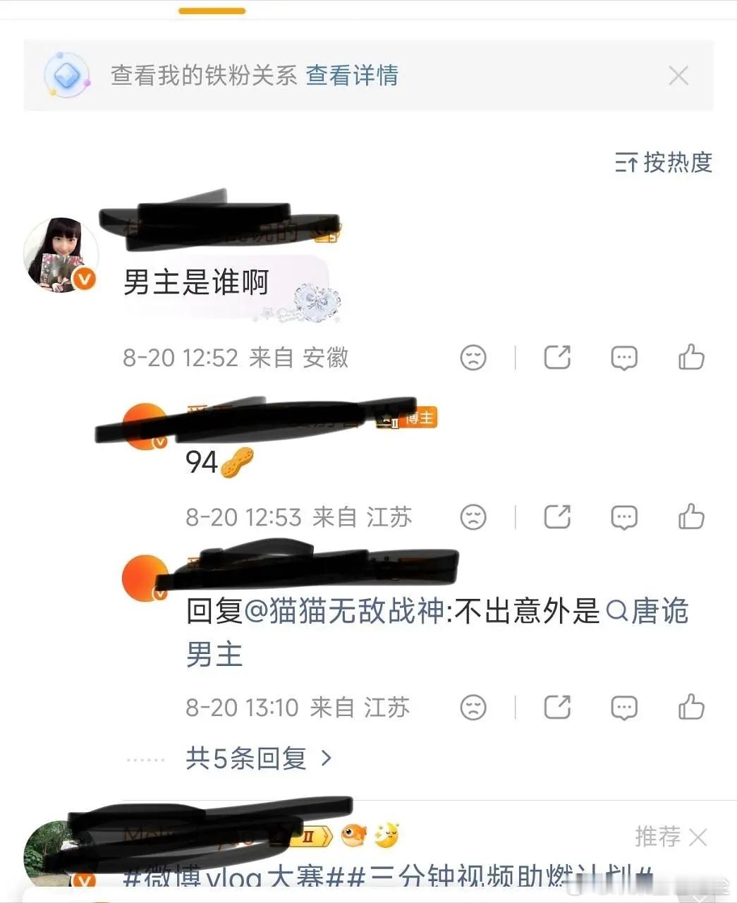 天行九歌 孔雪儿 杨旭文女主变了，男主也变了 