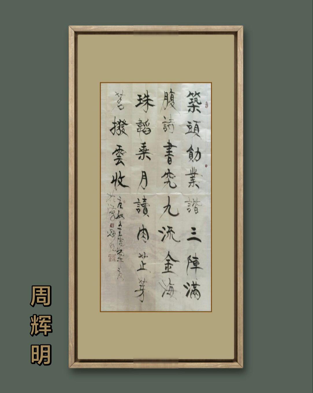 汉字形态各有气韵，各具风骨个性。书法艺术欣赏 创作者中心 创作灵感 古诗词创作