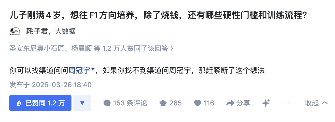 张雪的路子你可以让你儿子考虑一下，不是你替他考虑，而是你儿子主动考虑张雪在没有任