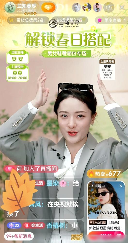 与辉同行直播间突发状况！
主播安安正介绍墨镜呢，设备先是咔咔响，紧接着直接静音