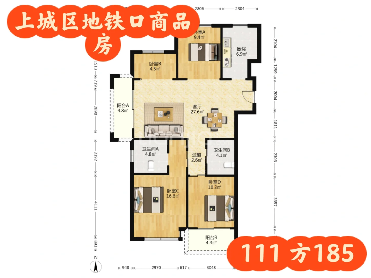 上城区地铁口商品房111方185
不介意低楼层的来，小区是电梯商品房，出门就是地...