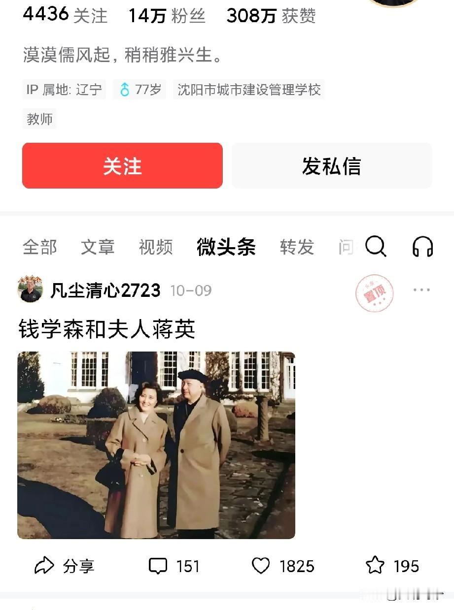 一个点赞量已达300多万的博主，但发现他发的大量微头条仅仅是几个字配一张图，却每