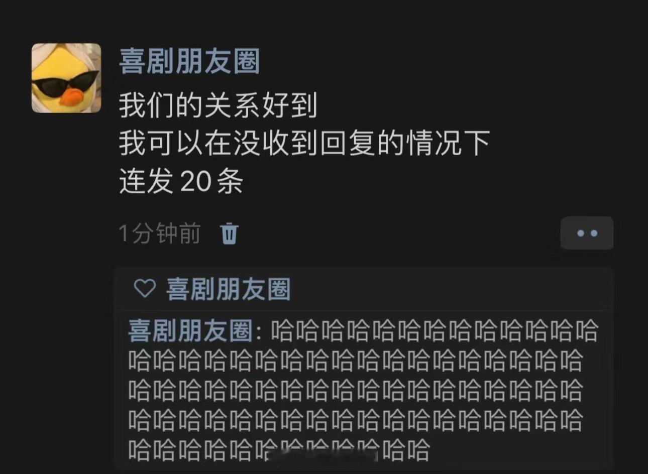 哈哈哈哈哈哈哈哈哈哈哈哈关系居然好到这种地步了 ​​​