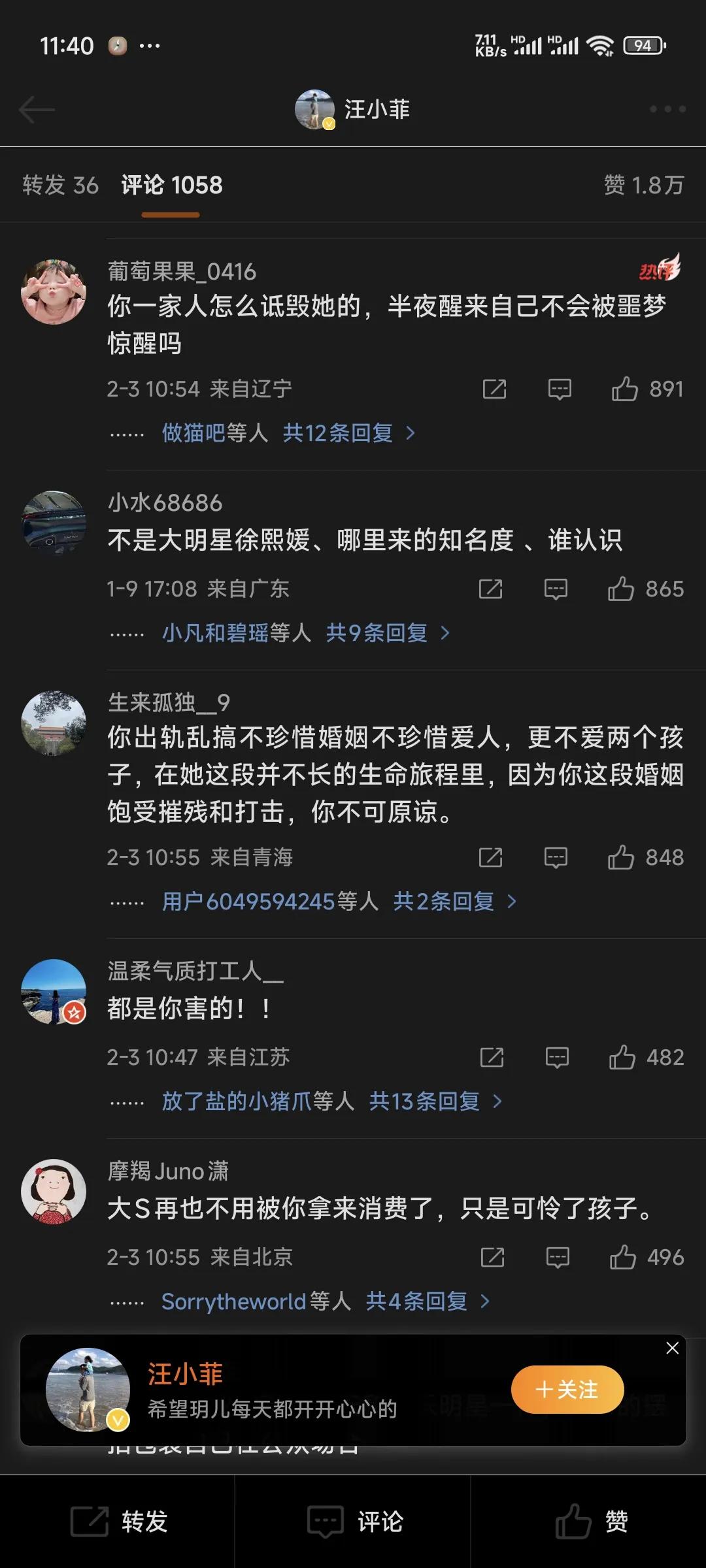 汪小菲微博底下有人骂他:怪他害死大s。
哪对哪啊？
汪小菲的困扰