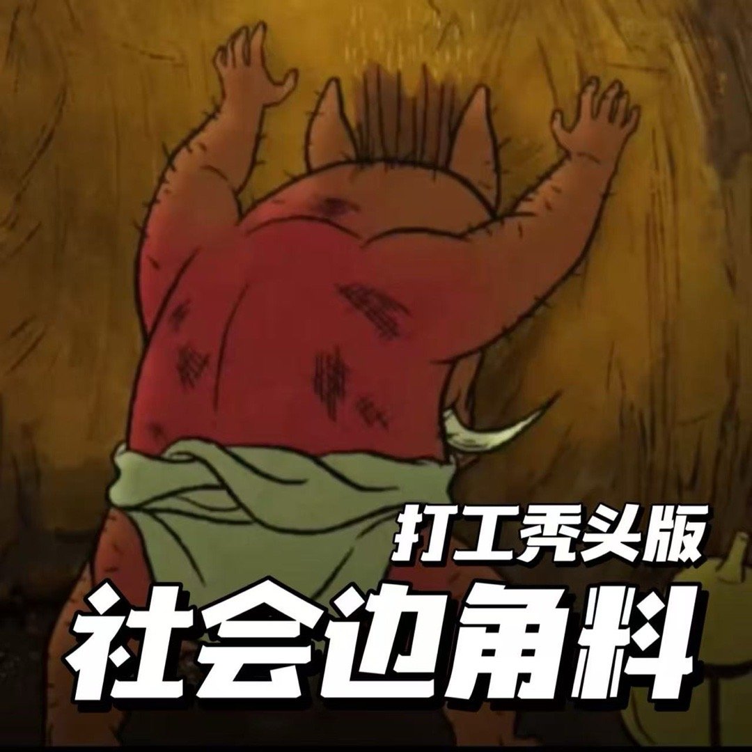 第一次看电影不知道主角叫什么 小妖怪们保护大家的样子超棒，真想知道它们的名字 ​