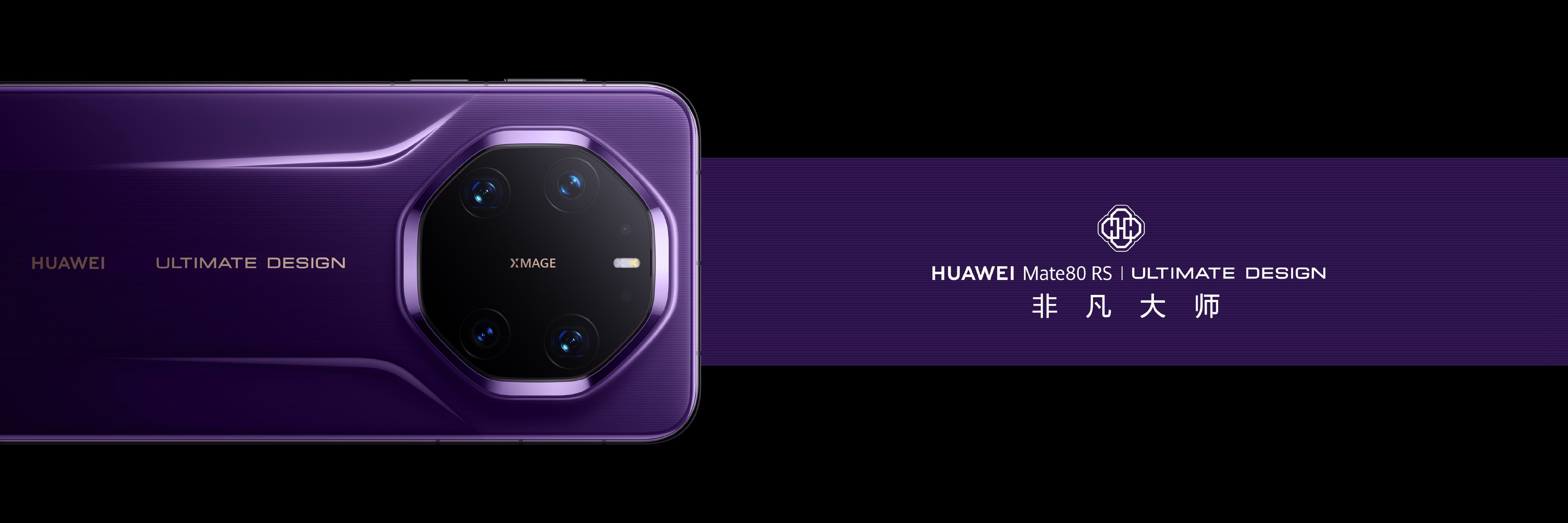 #华为Mate80RS非凡大师#刘德华老师提到“常常做，则无惧千万事”，这话说到