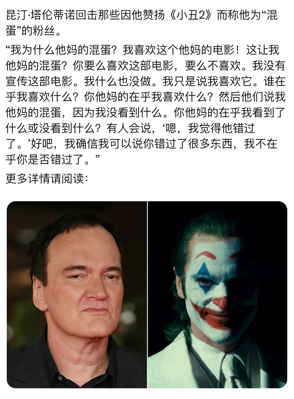 学习昆汀的人生态度[老师好][老师好] 