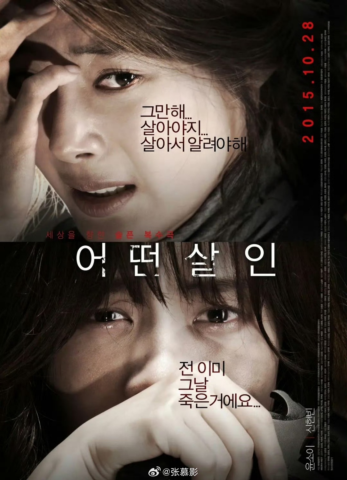 《何种谋杀》高分惊悚电影推荐韩国 惊悚2015-10-28（韩国）上映评分7.0