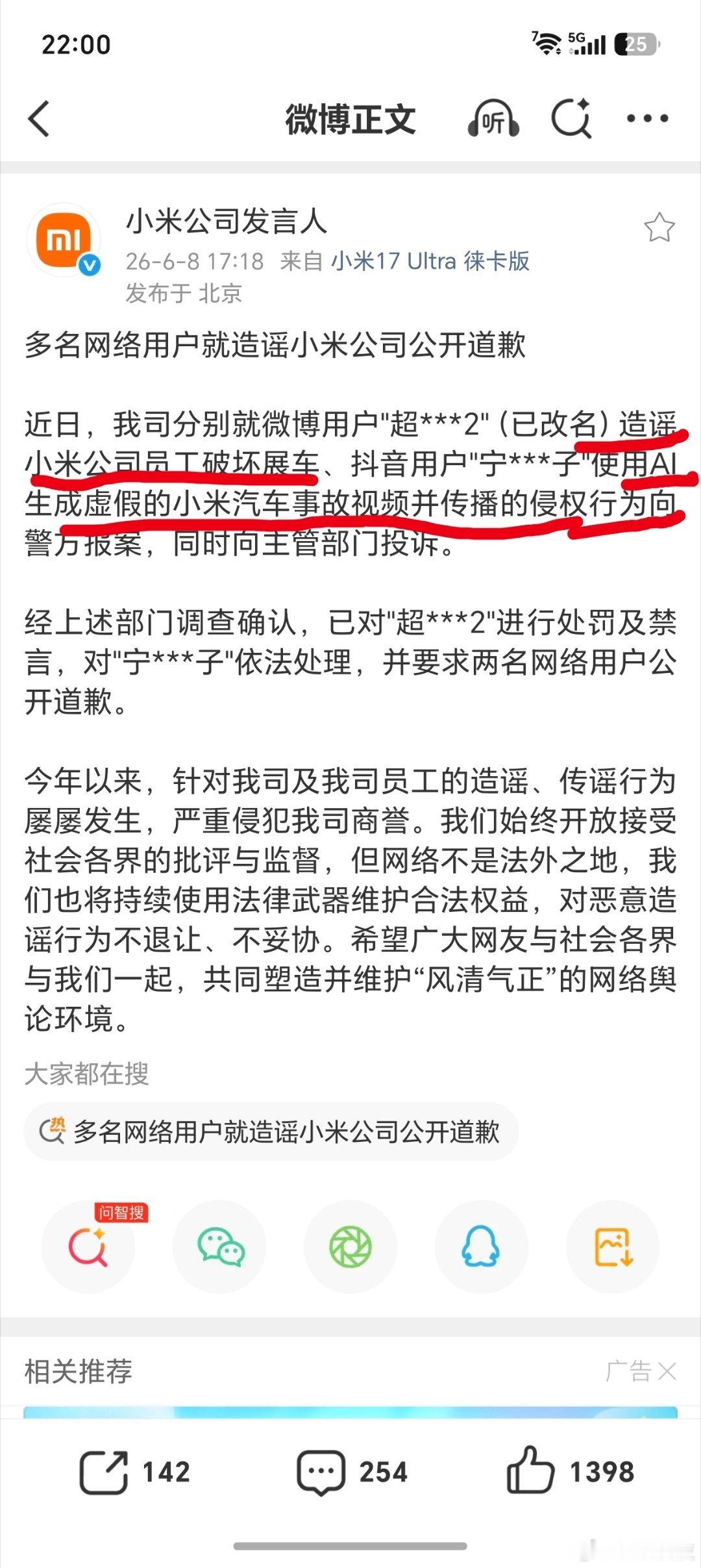 真的是离了大谱了，小米最近辟谣和发公告的频率都赶上上班的牛马了原来小米公司员工破
