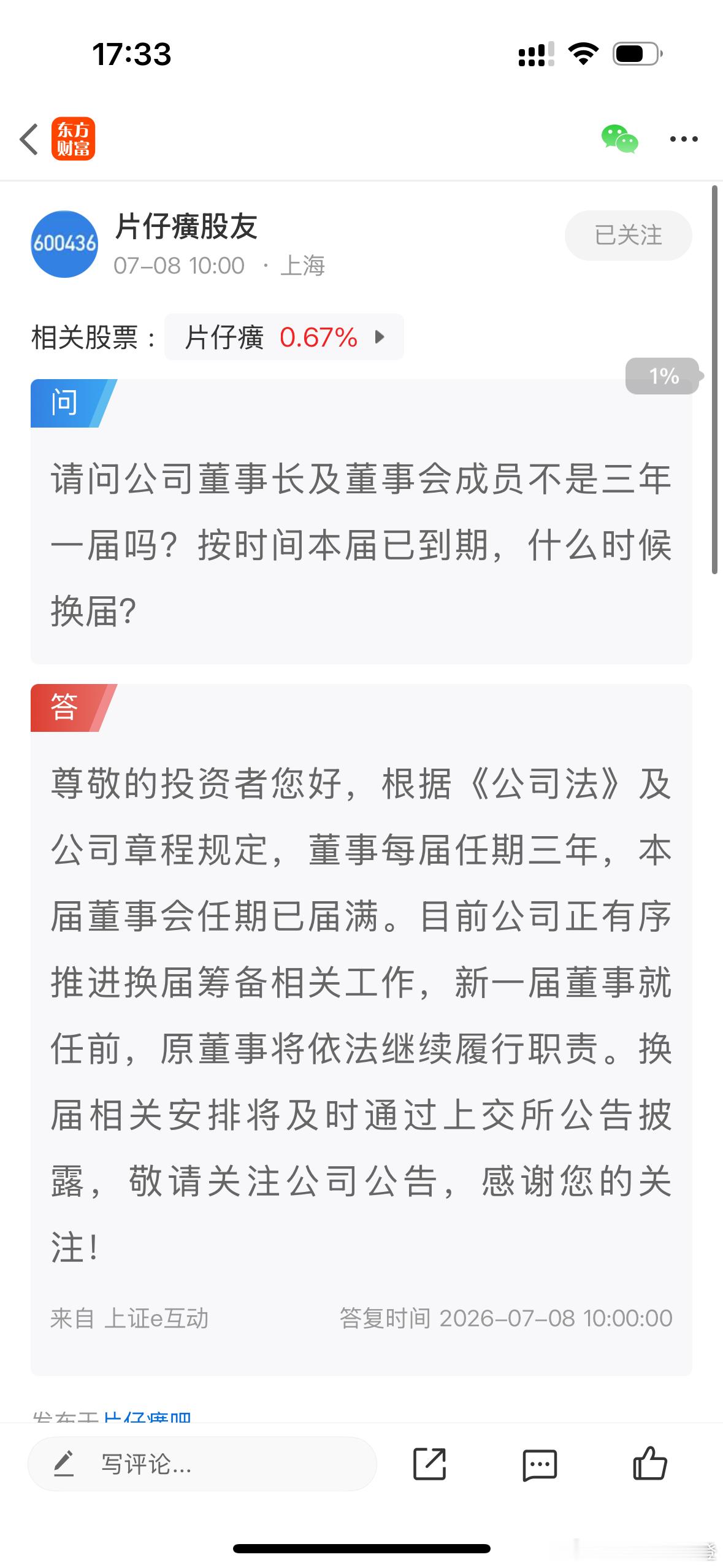 2023年8月9日始至2026年8月8日止！兄弟们，再忍忍，终于快要熬出头啦！ 