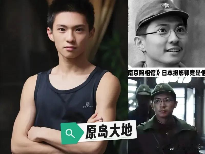 还是没想到！中日混血演员演日本反派，被日本人骂叛徒？

《南京照相馆》里，原岛大