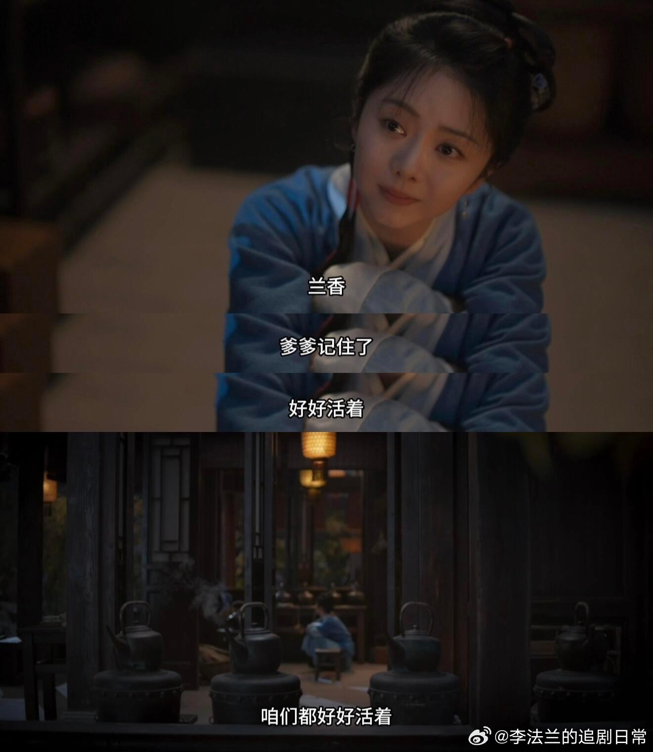 兰香如故女主好有魅力 永远会被这种有力量认真活着的女主震撼，看《兰香如故》越看越