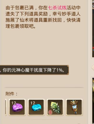 好运降临ing.神兽牌子到手啦