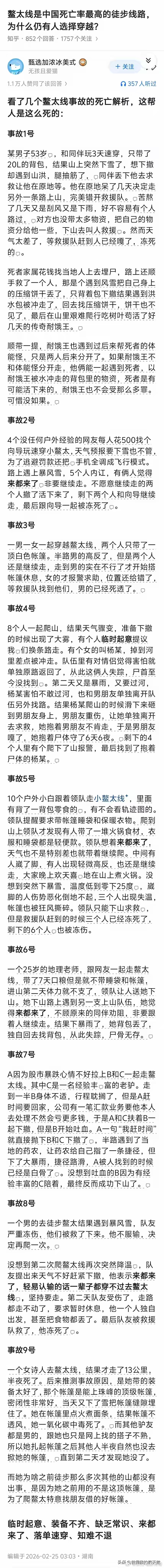 不理解一些人为啥不好好活着，非要哭着喊着去找死。哪怕再多案例也阻挡不住前赴后继的