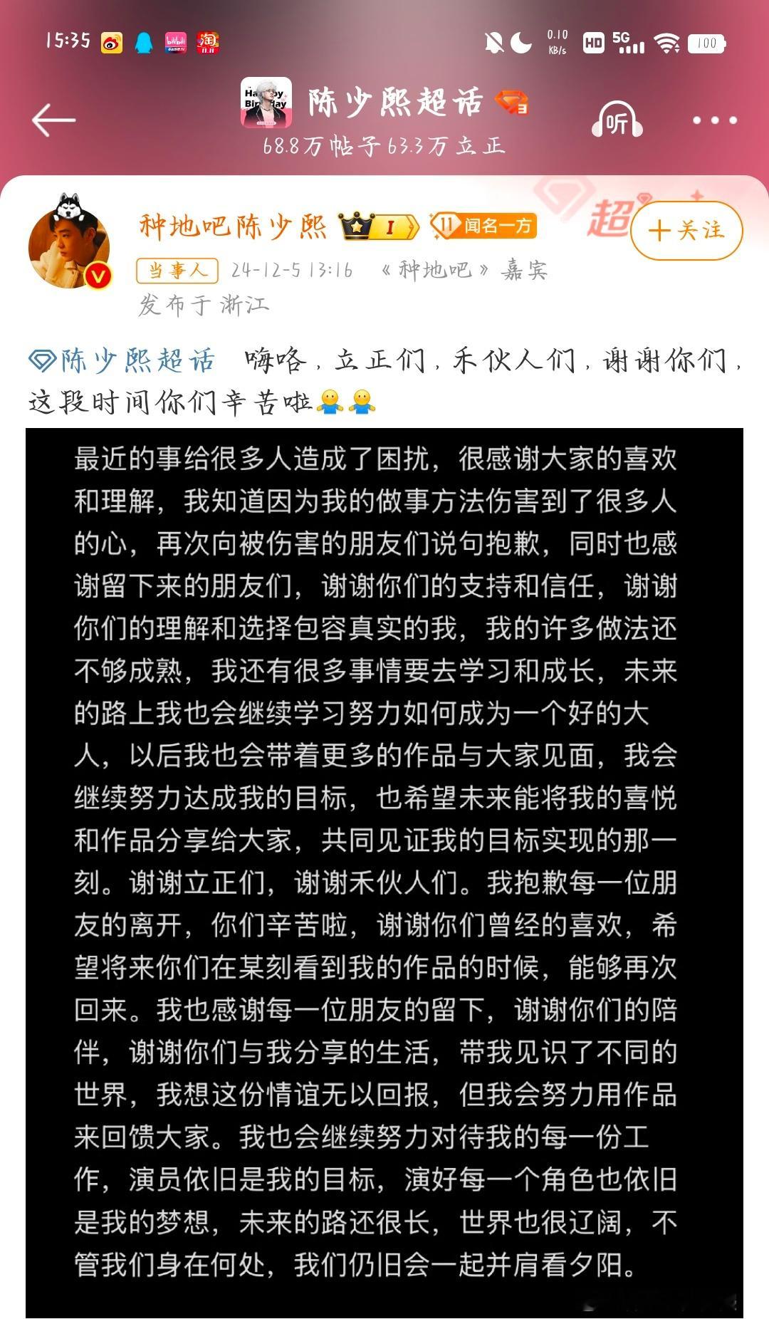 陈少熙发长文回应 少熙，我们一直都在，你直播大大方方承认我觉得真的很好，这比一直