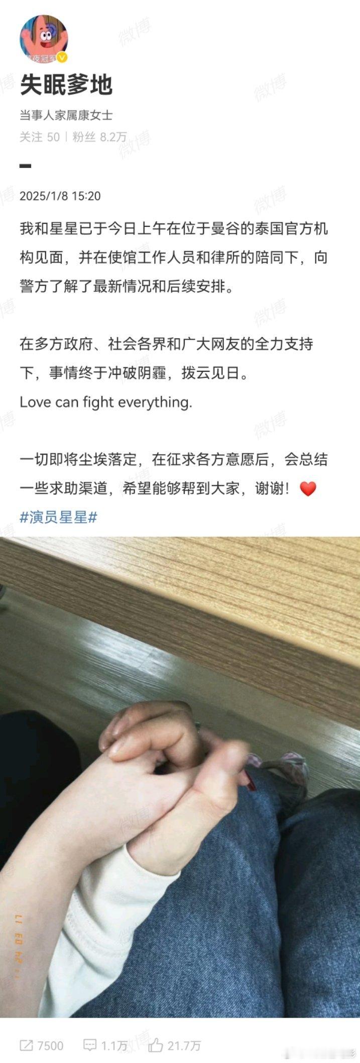 王星终于与女友见面了 说真的，这件事里他女朋友嘉嘉真的算是救了星星一命，嘉嘉真的