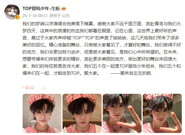 TOP演唱会后发文TOP告别演唱会TOP演唱会后发文。看到离我很远很远的粉丝朋友
