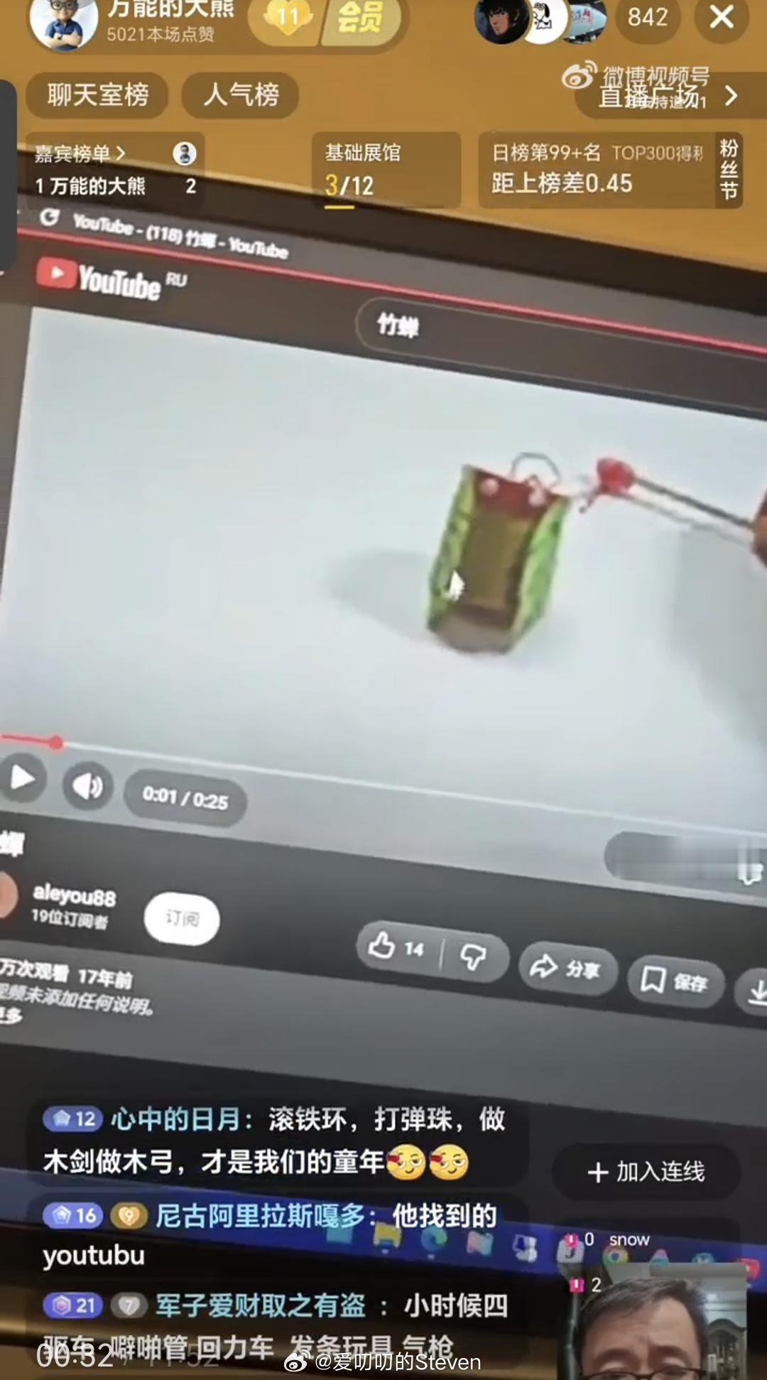 真是湾湾来了都得破防，台湾人毋庸置疑当然是中国人，但是大陆小朋友确实不玩这东西。