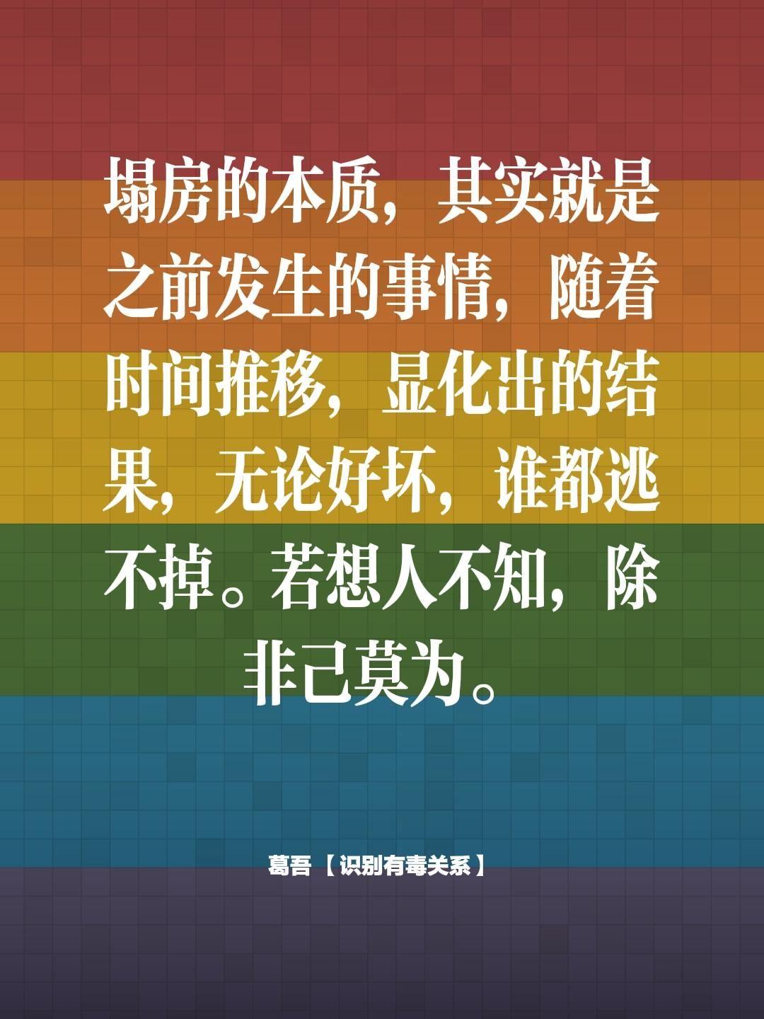 塌房的本质。塌房的本质，其实就是之前发生的事情，随着时间推移，显化出的...