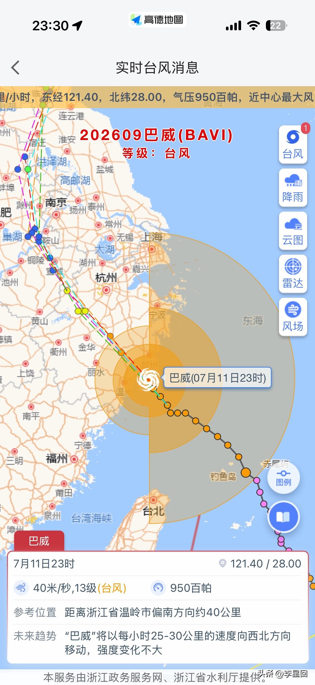 台风巴威23点20分前后已在浙江玉环登陆！

目前将继续向西北方向移动，

预计
