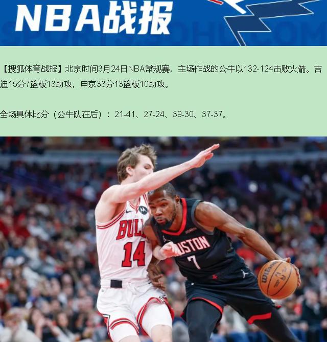 8分惜败？不，这是火箭给您演的《_WAKE UP_》大戏！

您见过让8.5分盘