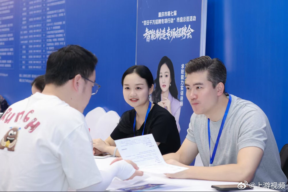 #重庆智能制造专场招聘#【80余家企业携3000多个岗位集中揽才】#重庆80余家