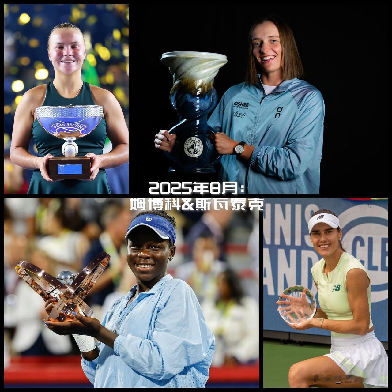 【姆博科与斯瓦泰克分享八月最佳！一月双千赛姆博科一鸣惊人！】

如果把美网放在8