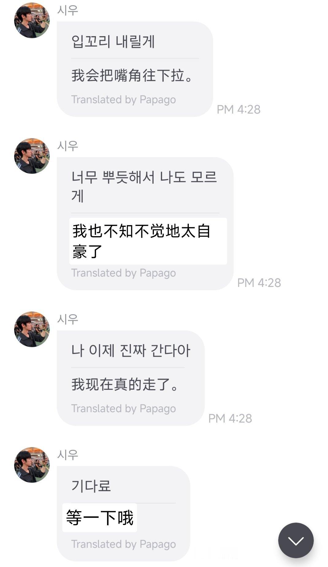 咋这么可爱啊天呐 ​​​