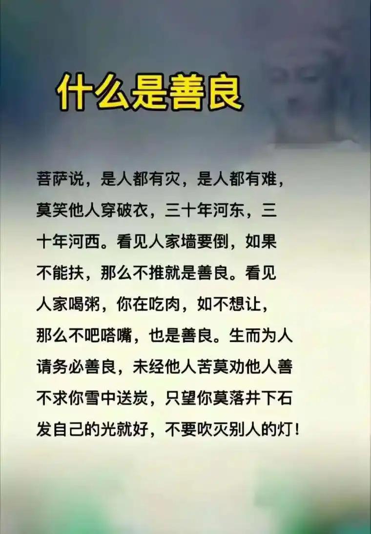 善良人有五个标准
        首先是乐于助人，看到别人有困难，善良的人会主动