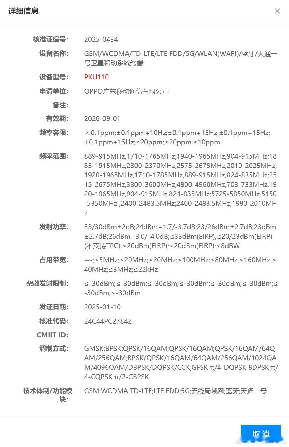 2025智能手机会更卷吗 25年也有一些趋势，1、影像旗舰卷长焦，OPPO Fi