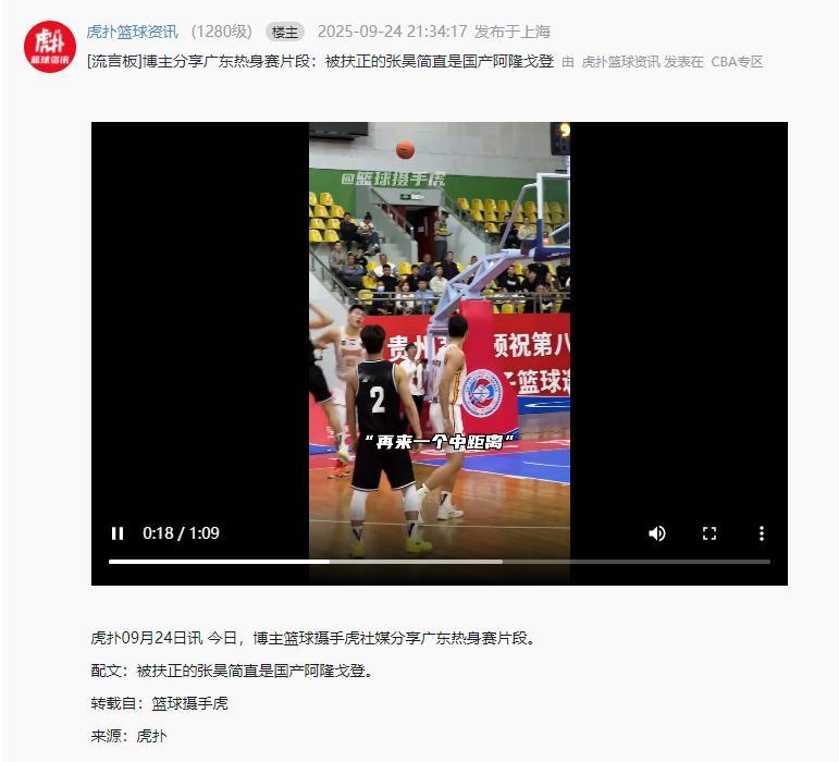 国产阿隆-戈登。。。。。。番薯园现在有给番薯贴牌的业务了？[汗][汗]cba ​