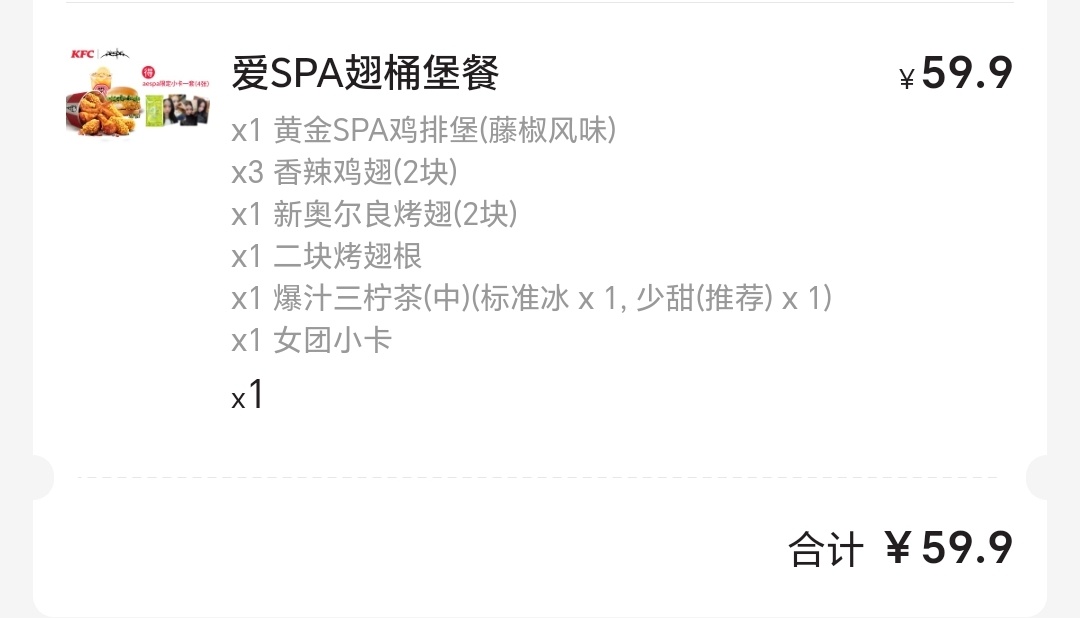 我他妈服了我特意来了个大商场结果秒没结果我家旁边的KFC5分钟了还有