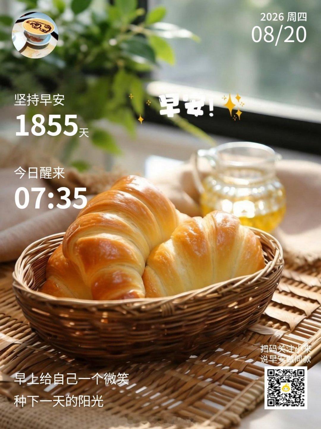 早上好,新的一天成都天气早上好！成都今日天气：白天阵雨，夜间阵雨，气温23~31