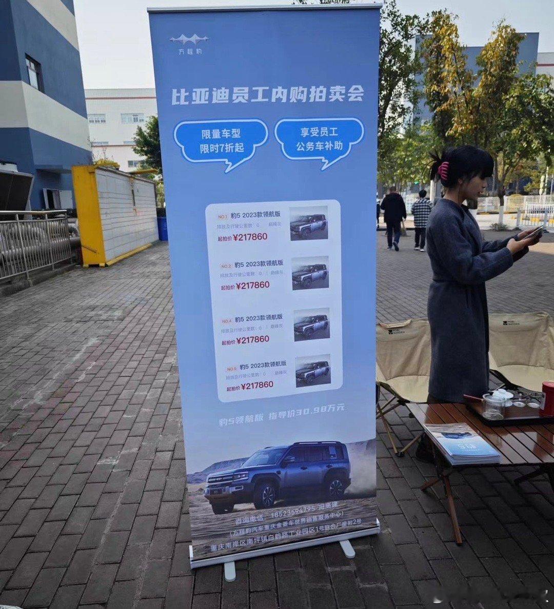 震惊😱 方程豹价格也崩了…？有了解内幕的吗？#大v聊车# ​​​