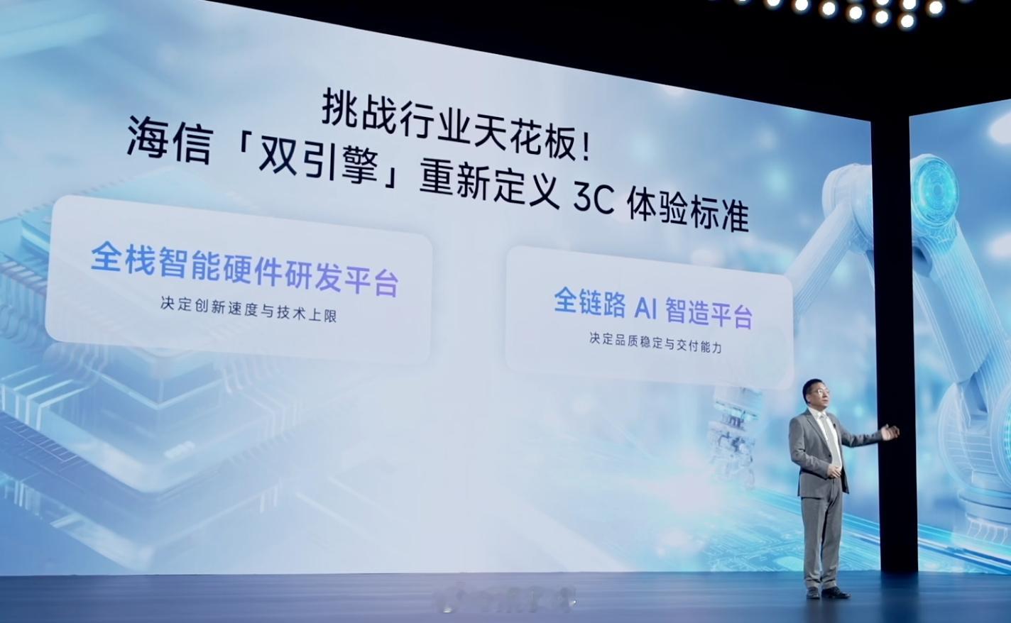 海信 & Vidda全场景新品发布会，海信不止做电视，还做3C硬件，今天发布的产