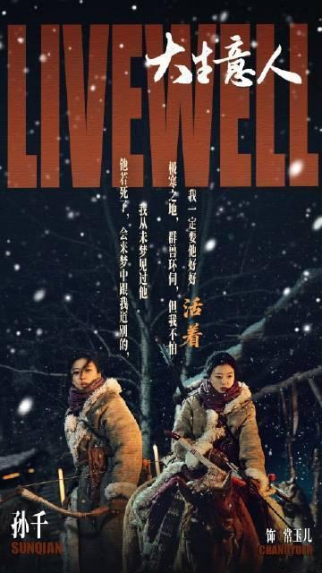 孙千做大雪里的孤勇者 孙千做大雪里的孤勇者，今晚要千里救夫了 