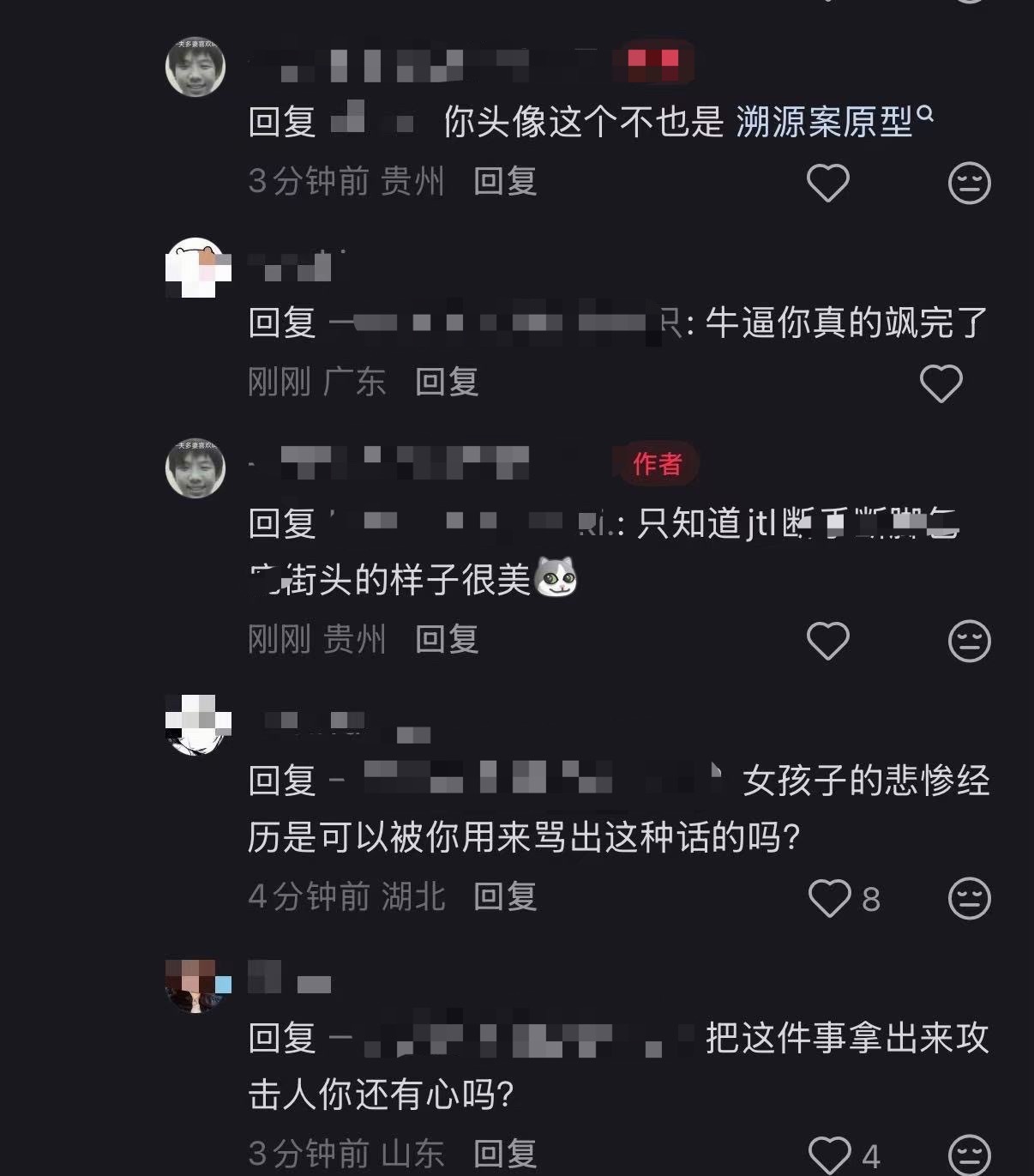 如何看待宋银硕粉丝拿sya形容将太郎 