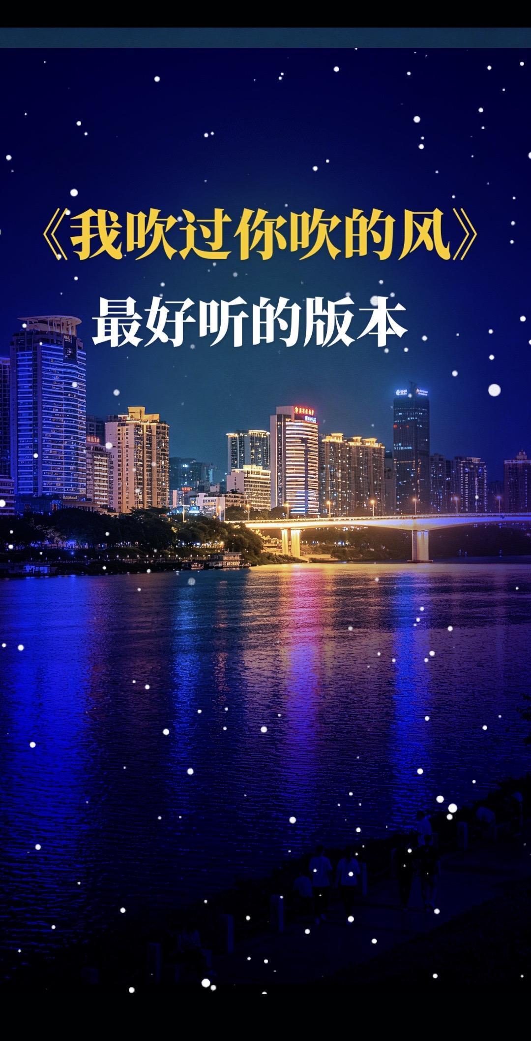我吹过你吹过的风，这算不算相拥，我走过你走过的路，这算不算相逢…抖音热歌推荐🔥
