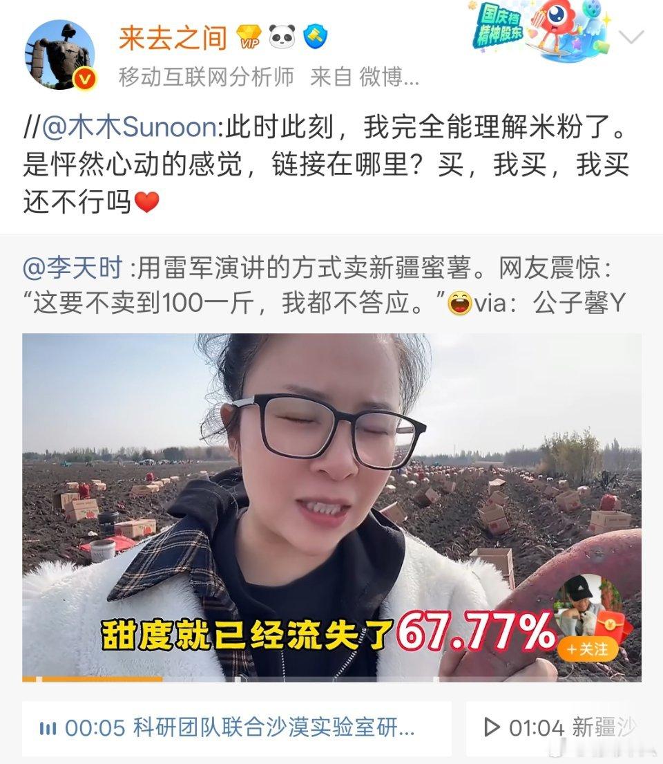 来总这个人真有意思。 ​​​