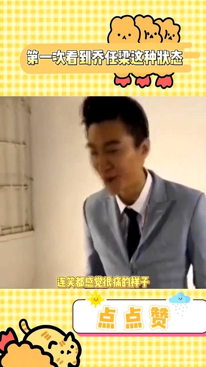 乔任梁那个视频里的样子，谁看了不揪心？蜡黄的脸，站着都没力气，跟刚出道时阳光活力