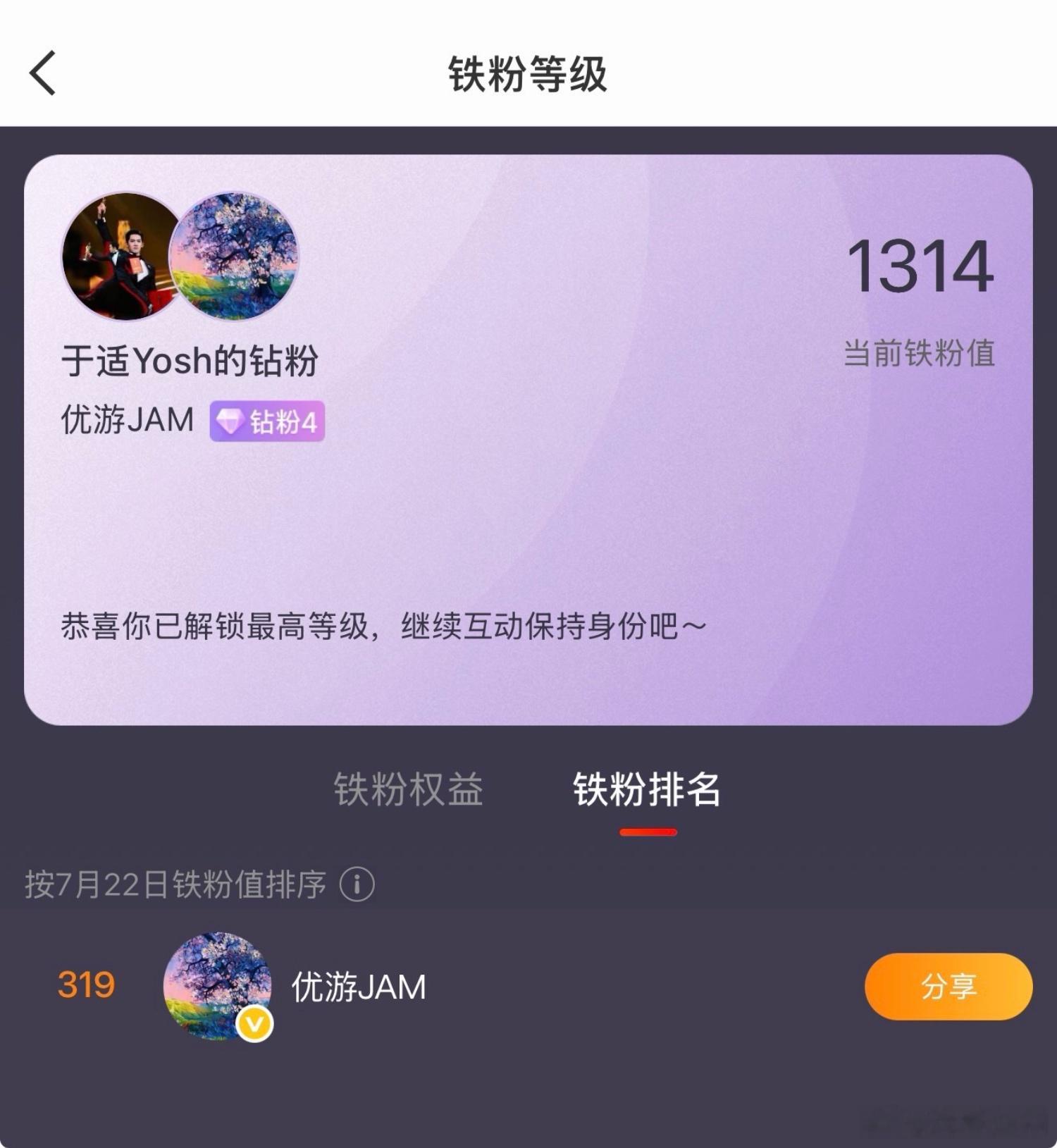 于适yosh适界那么大于适 尊贵的钻4粉丝已上线！开始是根本不知道要互动转赞评增