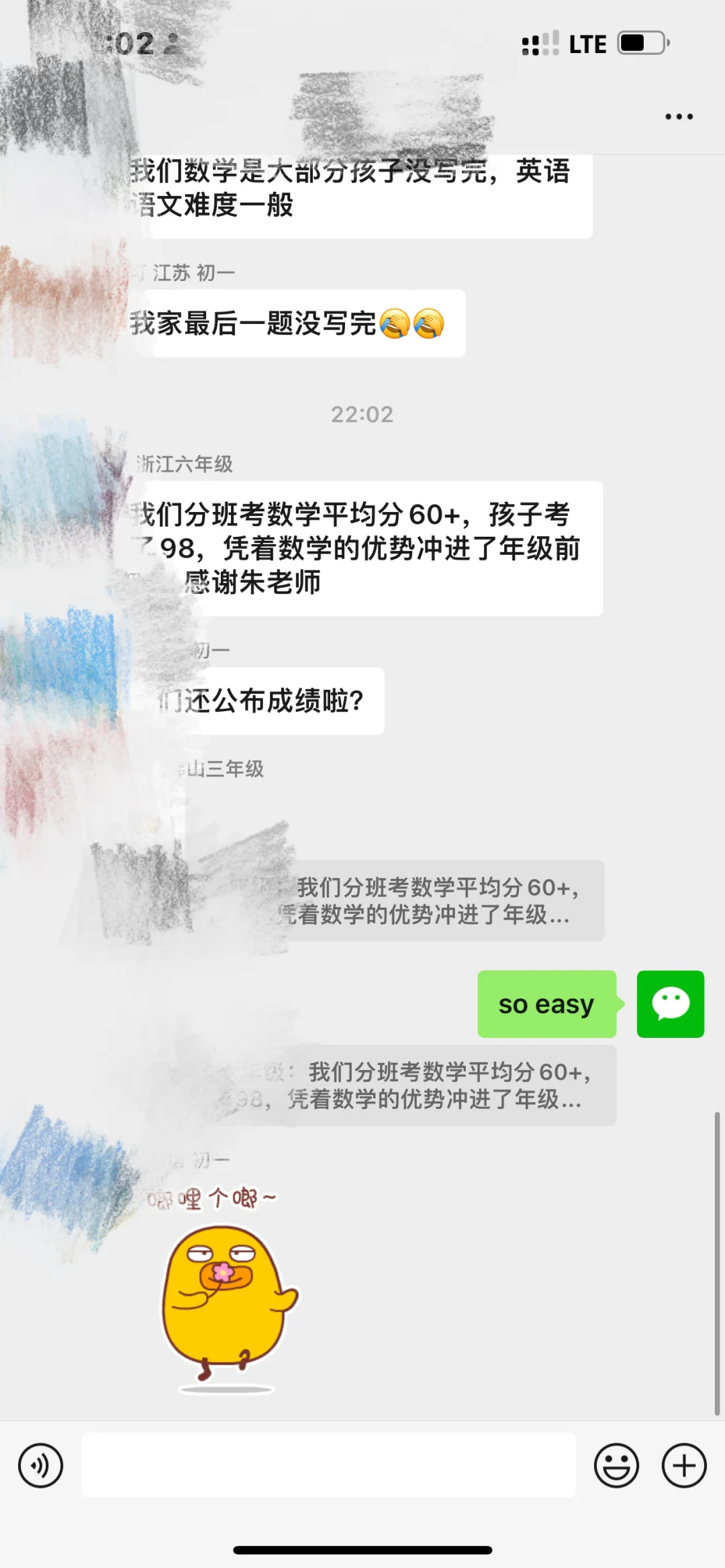 数学是最能区分成绩的