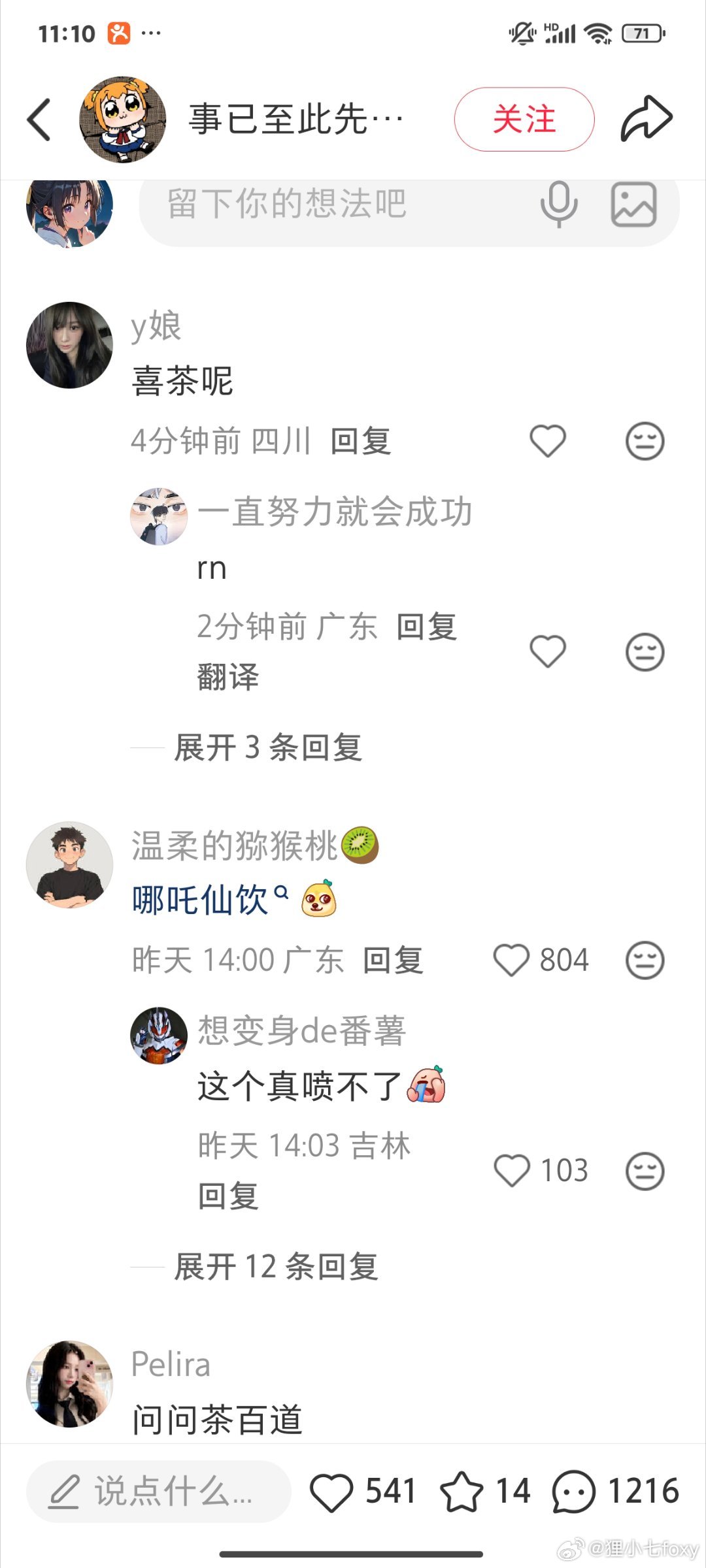 大家都干了…… 