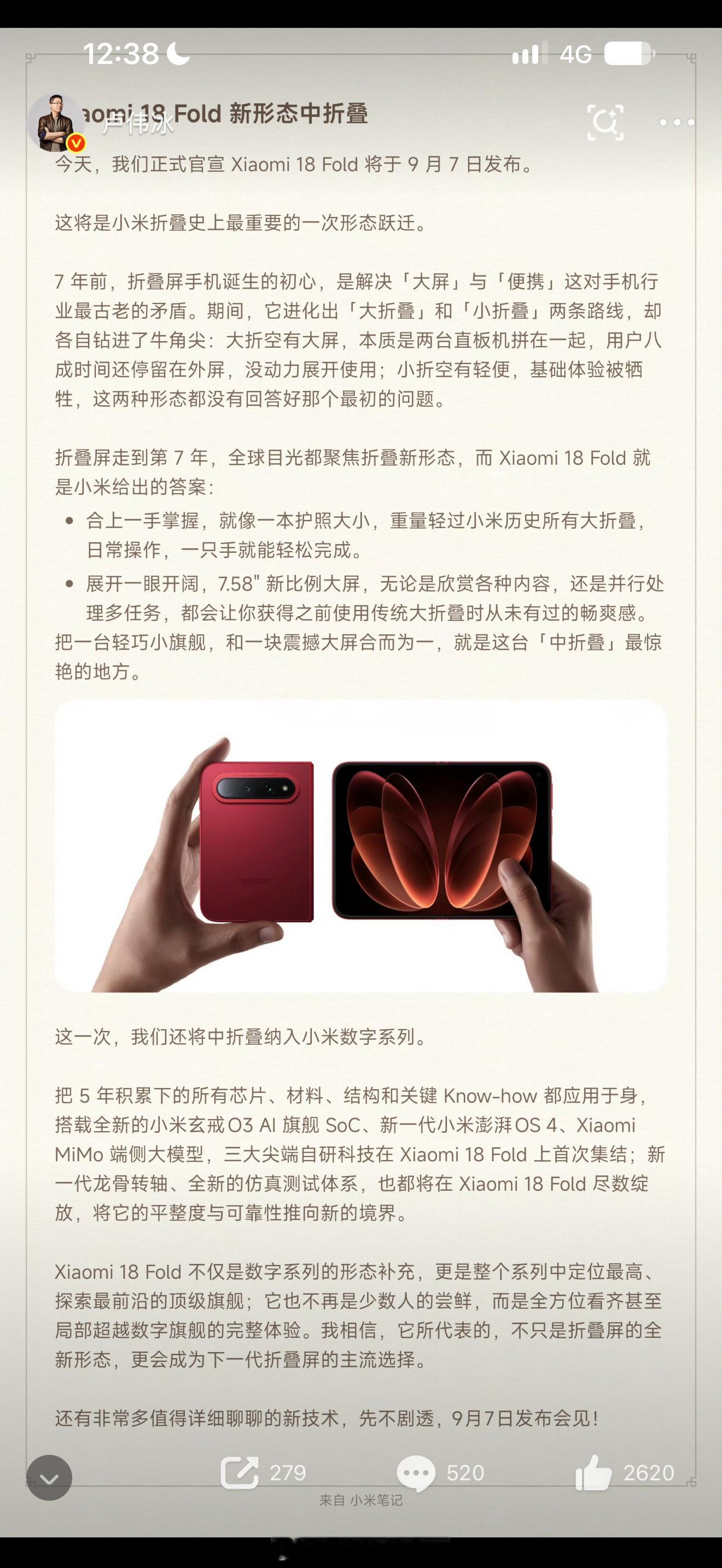 小米18Fold可能以前觉得是：屏幕是大了，但App跟不跟得上？现在看下来，这个
