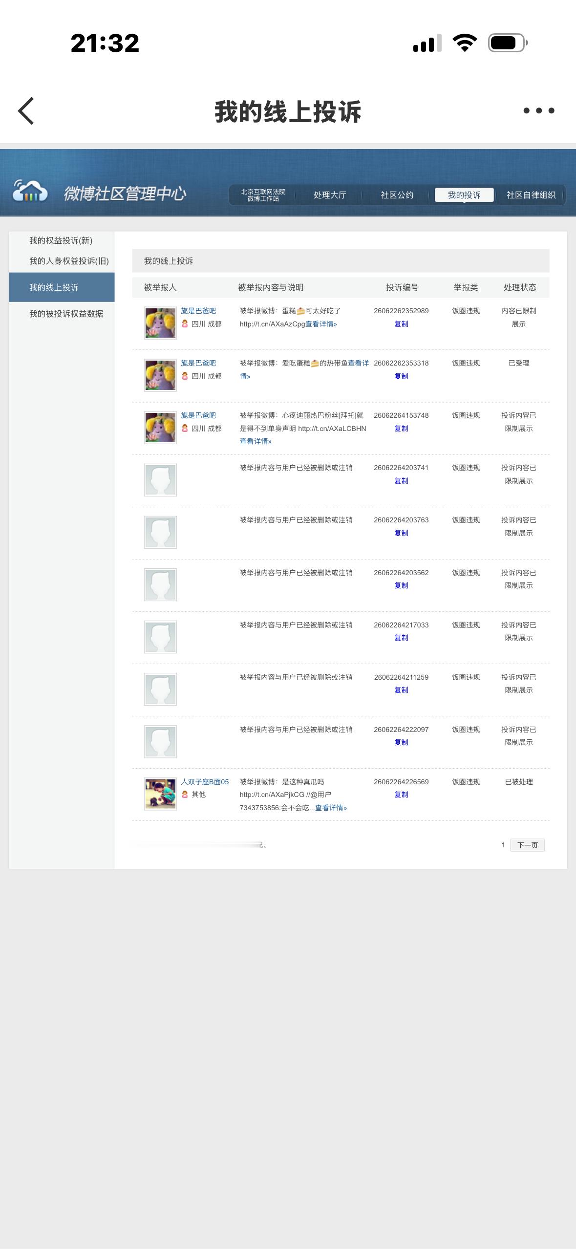 6.16  专栏 · 反嘿